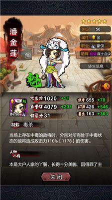 全民水浒技能相生相克<a href=http://www.app178.com/gonglue/ target=_blank class=infotextkey>攻略</a> 技能相生相克介绍