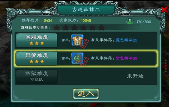 三剑豪古道森林二副本<a href=http://www.app178.com/gonglue/ target=_blank class=infotextkey>攻略</a> 教你轻松获得紫色精华