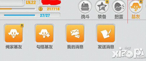 崩坏学园2基友系统玩法介绍