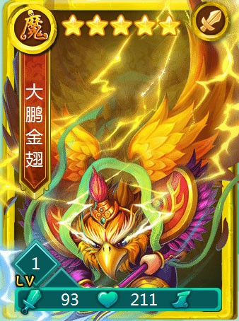 迷你西游大鹏金翅神通加点攻略