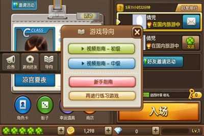 天天富翁怎么玩 最全新手玩法攻略