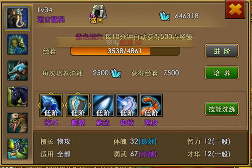 佣兵天下远古猛犸属性介绍 远古猛犸获取方法