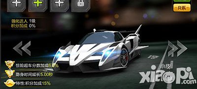 天天飞车浮光掠影