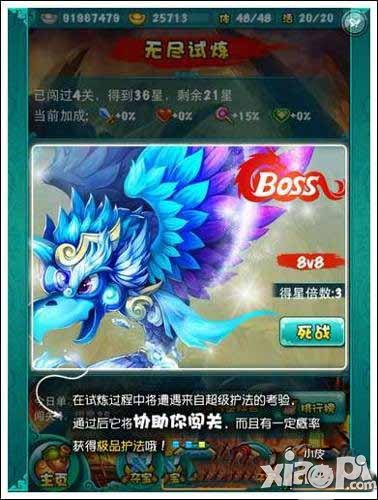 迷你西游试炼超级<a href=http://www.app178.com/gonglue/ target=_blank class=infotextkey>攻略</a> 试炼阵容介绍