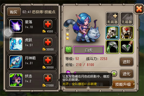 刀塔传奇白虎搭配攻略 白虎怎么搭配
