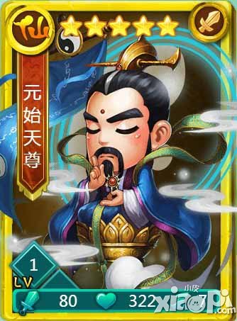 迷你西游元始天尊神通加点<a href=http://www.app178.com/gonglue/ target=_blank class=infotextkey>攻略</a>