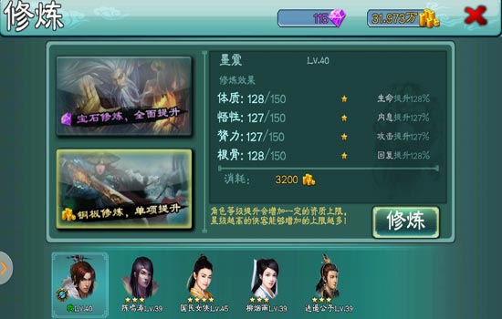 三剑豪升级攻略 怎么快速升级