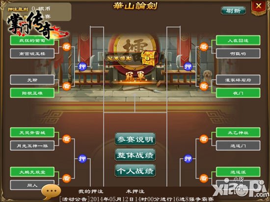 掌门传奇玩法攻略 每日必做活动盘点