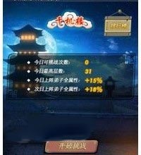 秦时明月千机楼怎么玩 千机楼玩法介绍