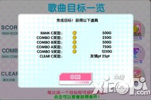 lovelive演唱会系统