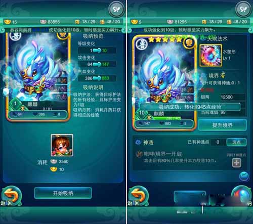 迷你西游开服极限冲级攻略 轻松赢在起跑线