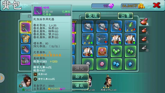 三剑豪武器怎么发光 角色武器的特效介绍