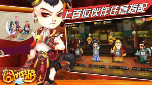 囧西游阵法系统