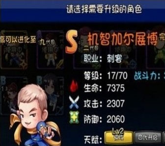 爱情公寓职业介绍 九大职业全面解析