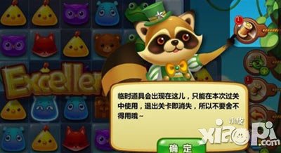 开心消消乐新手攻略 新手怎么玩