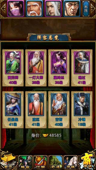 指掌江湖新手攻略 新手入门指导