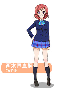 Love Live西木野真姬