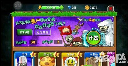 植物大战僵尸全明星无尽模式