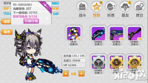 崩坏学园2选择哪个基友好