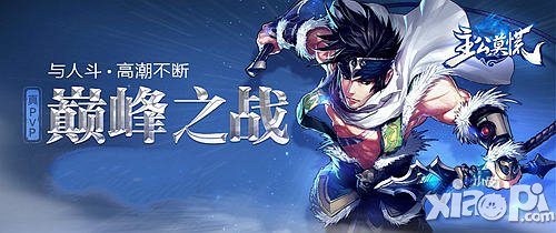 主公莫慌巅峰之战奖励介绍 有什么奖励