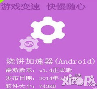 植物大战僵尸全明星插件下载辅助加速器分享