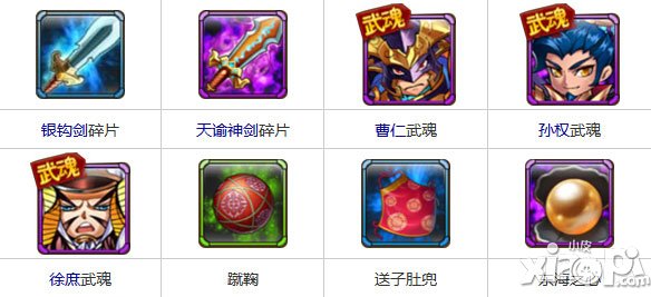 放开那三国新军团副本装备掉落大全 军团副本掉落物品一览