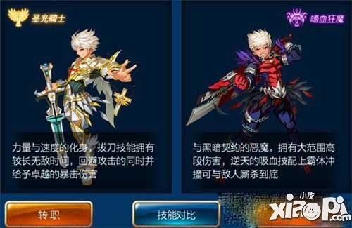 剑魂之刃斩魂转职优缺点