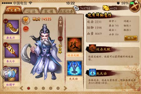 掌门传奇新手攻略 新手怎么玩