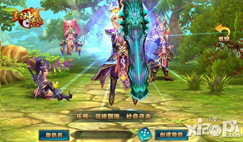 封神英雄ol职业选择攻略 职业对比分析