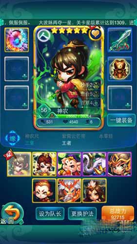 迷你西游法术释放顺序解析