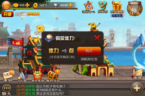 囧西游快速升级攻略