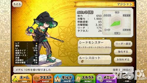 梅露可物语职业介绍