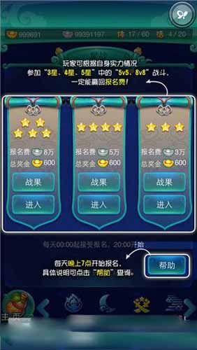 迷你西游星战超级<a href=http://www.app178.com/gonglue/ target=_blank class=infotextkey>攻略</a> 三大星战全解析