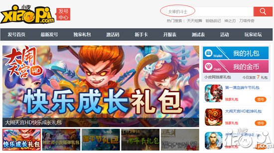 女神的斗士礼包激活码领取教程