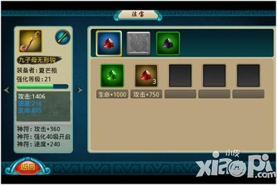 莽荒纪法宝系统