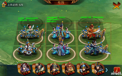 主公莫慌徐庶阵容搭配<a href=http://www.app178.com/gonglue/ target=_blank class=infotextkey>攻略</a>