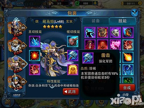 主公莫慌司马懿培养<a href=http://www.app178.com/gonglue/ target=_blank class=infotextkey>攻略</a>