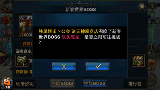 时空猎人双头魔龙攻略 双头魔龙boss奖励