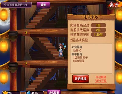 囧西游通天宝塔玩法<a href=http://www.app178.com/gonglue/ target=_blank class=infotextkey>攻略</a>