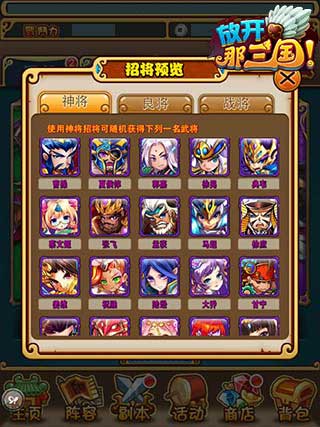 放开那三国酒馆系统介绍