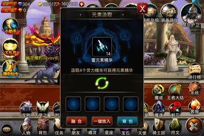 王者之剑精灵图腾