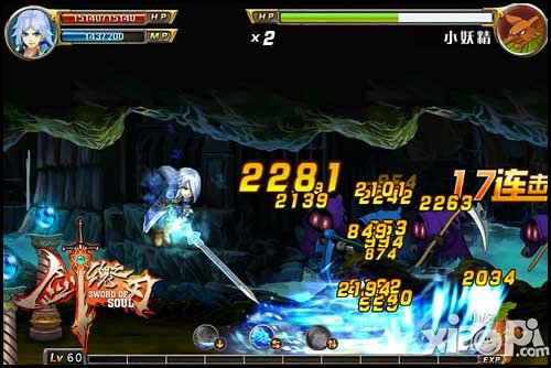 剑魂之刃圣光骑士及极寒冰刃介绍