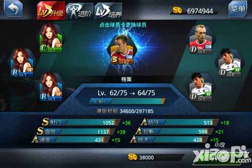 热血足球巅峰11人球员培养<a href=http://www.app178.com/gonglue/ target=_blank class=infotextkey>攻略</a> 球员怎么培养