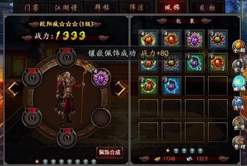 格斗江湖门客攻略 格斗江湖系统介绍