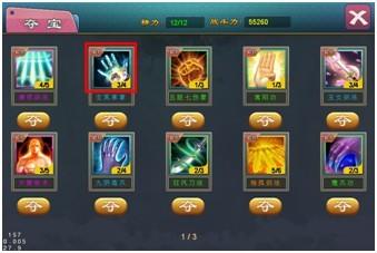 大豪侠新手升级必备攻略分享