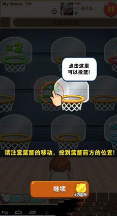 全民砰砰砰篮球砰怎么玩