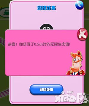 糖果传奇无限生命