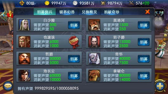 佣兵天下佣兵系统介绍