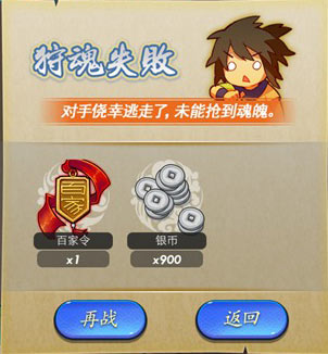 秦时明月手游狩魂技巧 狩魂攻略