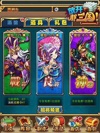 放开那三国开局抽出6紫将技巧
